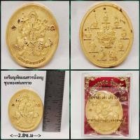 ราคา เหรียญพิฆเณศนั่งหนู เนื้อทองแดงรมดำ สร้าง999 ครูบากฤษณะ อินทวัณโณ จ.นครราชสีมา (24736637483)