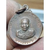 ราคา เหรียญพระธรรมโมลีวัดพระธาตุฯ ไม่ทราบปีพระบ้านๆราคาแบ่งปัน (24115705349)