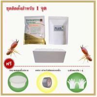 ราคา เหยื่อกำจัดปลวก Termatrix เทอร์มาทริก เหยื่อปลวก กำจัดปลวก ปลวกตายยกรัง อาหารปลวก (9935597025)
