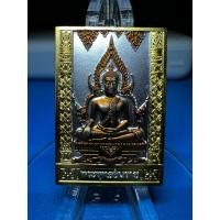 ราคา เหรียญหลวงพ่อพัฒน์ ปุญญกาโม รุ่น พระพุทธชินราชเสาร์5 (21381452459)