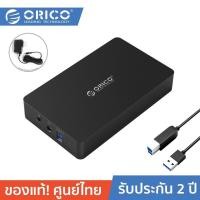ราคา Orico 3569S3 USB3.0 3.5” SATA HDD Enclosure (14367323928)