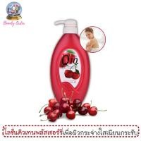 ราคา มิสทีน คิวเทน พลัส เชอร์รี่ เอ็กซ์แทร็คท์ Mistine Q10 Plus Cherry Extract Body Lotion 600 ml. (221139161)