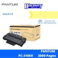 ราคา Pantum PC-310EV / PC-310HEV Toner ตลับหมึกโทเนอร์สีดำ (18218650363)