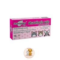 ราคา Frontguard Plus (1 หลอด) ยาหยดกำจัดเห็บหมัด หยอดเห็บหมัด แมว (20500589571)