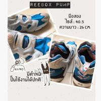 ราคา Reebox pump ไซส์ 40.5 (4818827186)