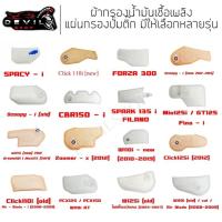 ราคา แผ่นกรองปั๊มน้ำมันเชื้อเพลิง ผ้ากรองปั้มติ๊ก แผ่นกรองปั๊มติ๊ก แผ่นกรองปั้มติ๊ก ผ้ากรองปั้มติ๊ก (5429210565)