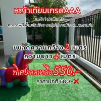 ราคา หญ้าเทียมเกรดAAA หญ้า 1 เซ็นติเมตร ปูพื้นร้าน ปูโต๊ะเคาน์เตอร์ ปูงานแต่งงาน (29809440534)