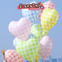 ราคา 18นิ้ว ลูกโป่งฟอยด์ รูปหัวใจ ลูกโป่งวาเลนไทน์ โป่งฟรอยด์ หัวใจลายสก๊อต (29273094748)