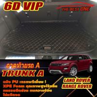 ราคา Land Rover Range Rover Evoque SUV 4ประตู 2011-2015 (เฉพาะท้ายรถA) ถาดท้ายรถ Range Rover Evoque พรม6D VIP The Best One (22079849954)