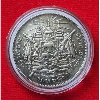 ราคา เหรียญบาทหนึ่ง ร.5 ไม่มี รศ(แท้ 100%) (2823631644)