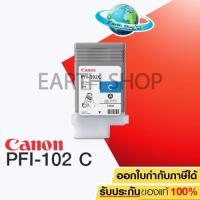 ราคา Canon Ink Cartridge PFI-102C 130 ml. (Cyan) (1029311776)