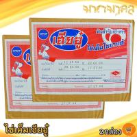 ราคา มหามงคล ไข่เค็มเฮียอู๋ ไข่เค็มไชยาแท้ 4ฟอง 2กล่อง ไข่เค็ม ไข่เค็มไชยา ต้นตำรับเจ้าเก่า OTOP แดง มัน (28329422318)