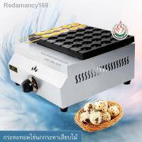ราคา จัดส่งที่รวดเร็ว☃❅☫FRY KING กระทะทอดไข่นกกระทาเสียบไม้ (แก๊ส/ไฟฟ้า) รุ่น : FR-E35 (12459701601)