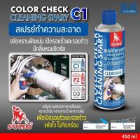 ราคา Sumo สเปรย์เช็ครอยร้าว เช็ครอยร้าวตรวจสอบรอยร้าว C1 สีฟ้า P2 สีแดง D3 สีขาว เทา ซูโม่ 3 สี เช็ครอยเชื่อม (26033847498)