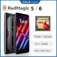 ราคา สภาพดี มือสอง Red Magic 5G/5S/6/7 Snapdragon865/888 gaming Phone 6.65" FHD + 144Hz ใช้สําหรับการเล่นเกม (20094808728)