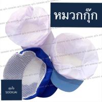 ราคา หมวกทำอาหาร หมวกใส่ทำอาหาร (3632956004)