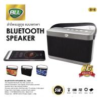 ราคา BLL Speaker รุ่น3206 ลำโพง ลำโพงบลูทูธ ลำโพงไร้สาย บลูทูธไร้สาย ขนาดพกพา เสียงดี (15787645435)