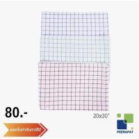 ราคา ผ้าเช็ดจานลายตาราง 20'' x30'' (6978607688)