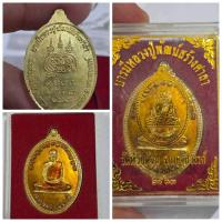 ราคา เหรียญบารมีสร้างศาลา 100 ปี หลวงปู่พัฒน์ ปุญฺญกาโม ปีที่จัดสร้าง: พ.ศ. 2563 วาระ: ที่ระลึกสร้างศาลาอายุวัฒ (41450935276)