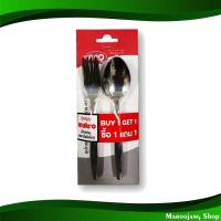 ราคา ช้อนส้อม 2 มม. เอโร่ 6 คู่ Spoon And Fork 2 Mm. Aro (24966325395)