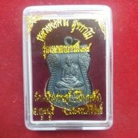 ราคา เหรียญตะกุดคู่ หลวงพ่อพาน วัดโป่งกะสัง ปี 38 (24408039346)