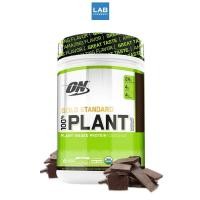 Optimum Nutrition Gold Standard Plant Based Protein - Chocolate 1.59lb