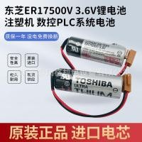 ราคา Original Toshiba er17500v 3.6V แบตเตอรี่ลิเธียม PLC Sumitomo เครื่องฉีดพลาสติก Epson หุ่นยนต์เครื่อง CNC (16181919699)