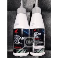 ราคา น้ำมันเฟืองท้าย [แท้] Honda FINAL GEAR OIL AUTOMATIC (28529183097)