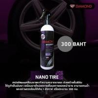 ราคา น้ำยาเคลือบยาง Diamond น้ำยาทายางดำ น้ำยาทาล้อดำ 500 ML สูตร นาโนซิลิโคน (3835230357)