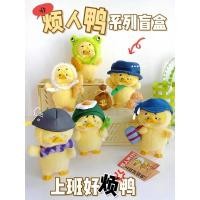 ราคา พร้อมส่งในไทย Upsetduck V.1 ของแท้ (29652070320)