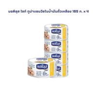 ราคา นอติลุส ไลท์ ทูน่าแซนวิชในน้ำมันถั่วเหลือง 165 ก. x 4 NAUTILUS Lite Tuna Sandwich in Soybean Oil (29284318307)