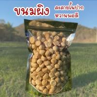 ราคา ขนมผิงกะทิ โบราณ หอม หวาน ละลายในปาก (22876182487)