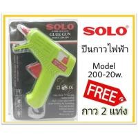 ราคา ปืนยิงกาวไฟฟ้า SOLO 200-20W ปืนยิงซิลิโคน ปืนกาว Solo ปืนกาวไฟฟ้า ปืนยิงกาว ปืนกาว (23070472083)