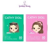 ราคา Cathy Doll Oil Control Paper 50แผ่น เคที่ดอลล์ กระดาษซับมัน (26311419583)