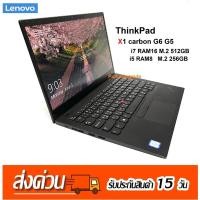 ราคา Lenovo ThinkPad X1 Carbon gen 5th,6th CPU i7,i5, X280 i5 มือสอง (23436337136)