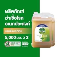 ราคา Dettol เดทตอล น้ำยาฆ่าเชื้อเดทตอล น้ำยาฆ่าเชื้อโรค ไฮยีนมัลติ-ยูสน้ำยาถูพื้น 5000มล.X2(แพ็กเกจอยู่ระหว่างการเปลี่ยนแปลง) (19009092650)