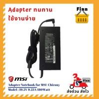 ราคา Adapter MSI Notebook ☑️Original For MSI Chicony 19.5V 9.23A หัว 5.5*2.5 mm ☑️ 180 Watt ☑️Warranty by FinnDropShip 1 y☑️ (6126174851)