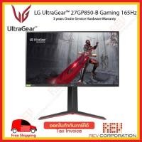 ราคา (ผ่อนชำระ 0%) LG UltraGear 27GP850-B 27” QHD Nano IPS 165Hz 1ms Gaming Monitor with NVIDIA® G-SYNC® Compatible (16435655617)