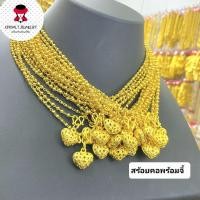 ราคา สร้อยคอ โซ่มะยมทองพร้อมจี้หัวใจฉลุ น้ำหนัก2สลึง มียาว18,20นิ้ว งานตะขอปั๊มเหมือนแท้ (22317195939)