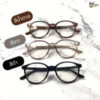ราคา UniqueYou แว่นสายตาสั้นกรองแสงGlasses แว่นกรองแสงสีฟ้า Bluefilte ทำจากวัสดุคุณภาพดี ทรงสวย แถมซองผ้าใส่แว่น 787 (5543512436)