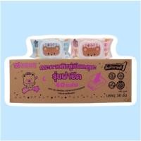 ราคา กระดาษทิชชู่เปียกคุมะKUMA !!!ยกลัง!!! ลังละ 36 ห่อ ห่อละ 40 แผ่น รวม 1,440 แผ่น !!!ยกลัง!!! (22919746246)