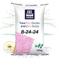ราคา ปุ๋ย ยารามีร่า ดับเบิล สูตร 8-24-24 ปริมาณ 300 และ 500 กรัม (28715004903)