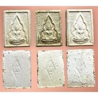 ราคา พระผงของขวัญพระพุทธชินราช หลังอกเลา เนื้อผง เก่าเดิม.. (15006423864)