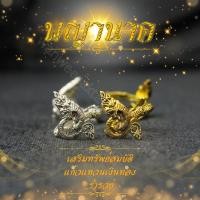 ราคา แหวนพญานาคราชเนื้อทองเหลืองแท้ ขนาดฟรีไซส์ ราคาส่ง พญานาค พญานาคราช แหวนนาค แหวนทองเหลือง (40900038623)