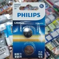 ราคา (แพคคู่HK) ถ่าน Philips CR1632 Lithium 3V แพคคู่ จำนวน 2ก้อน ของใหม่ ของแท้ แพคเกจHK (43903220989)