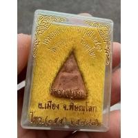 ราคา พระนางพญา ปี 2500 วัดราชบูรณะ พิษณุโลก สภาพเก่าเก็บ เดิมๆ พร้อมกล่อง รับประกันพระแท้ e17 (24740447093)