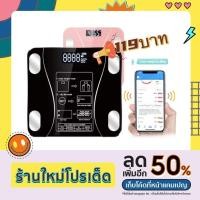 ราคา เครื่องชั่งน้ำหนักดิจิตอล สมาร์ทบลูทูธ Body Fat BMI วัดไขมัน (20731997393)