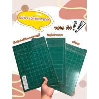 ราคา แผ่นรองตัดกระดาษ ขนาดA4 (23542876890)