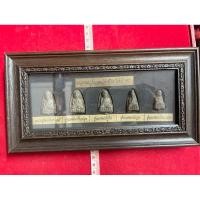 ราคา พระ หลวงปู่ทวด วัดช้างให้ 5 พิมพ์ เนื้อว่าน ปี2497 พร้อมกรอบไม้กรอบกระจก (25401116179)