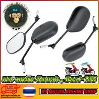 ราคา กระจกมองข้างเดิม SMASH / BEST-125 (4809483074)